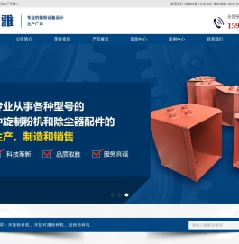 冲旋粉碎机-冲旋对撞粉碎机-硅粉粉碎机-诸暨市博雅机械设备厂