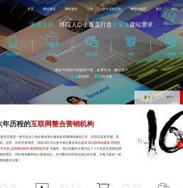 上海网站建设公司_上海网站设计_上海做网站制作【東谷互联】