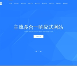 【湘潭网站建设】-湘潭微盟网络科技有限公司