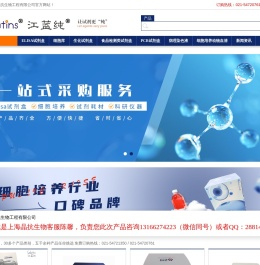 ELISA试剂盒-酶联免疫试剂盒-优质生化试剂供应商|上海晶抗生物