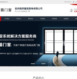 杭州门窗厂家_阳光房_包阳台安装电话-杭州窗猫铝合金门窗