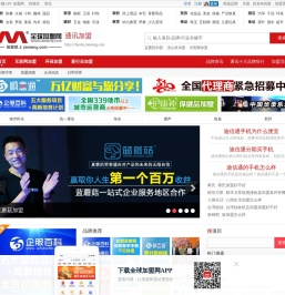 通讯加盟_移动通讯店加盟排行榜-全球加盟网