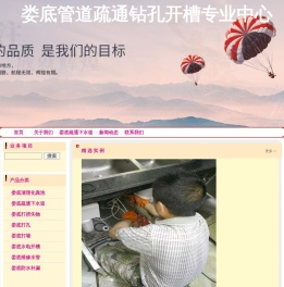 娄底疏通下水道 打捞失物 清理化粪池 钻孔打墙改管开槽