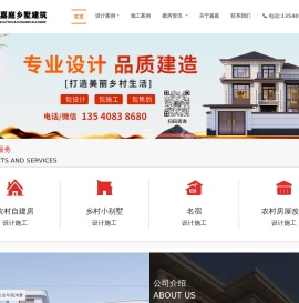 农村自建房设计施工公司-乡村别墅施工队-房屋设计图纸-锦泰乡墅