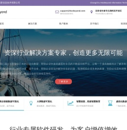 长春达庆恒新信息技术有限公司-资深行业解决方案专家
