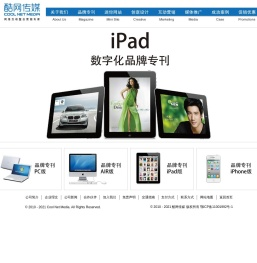 酷网传媒 Cool Net Media