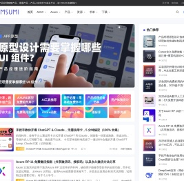 苏米客 - Axure原型模板_Axure元件库_Axure原型免费下载_Axure原型设计教程