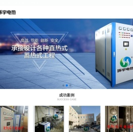 电锅炉_电热水锅炉_储热式电锅炉厂家_电壁挂炉-沈阳环宇电热供水设备有限公司