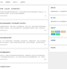 赛乐赛官方服务平台-您的健康减脂网
