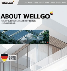 上海威固化工制品有限公司