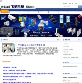 监控安装-防盗报警-视频监控-门禁考勤，会议平板，教学触控一体机-电话交换系统-网络-AP-会议商显-停车道闸