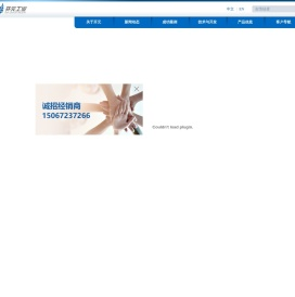 浙江开元新型墙体材料有限公司
