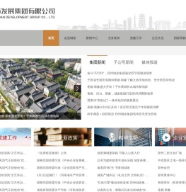 郑州城市发展集团有限公司