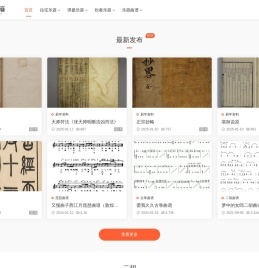古籍网_国学大师网_国学资源_古书典籍_易学资料 - 吾爱书院