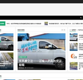 新能源汽车前十名品牌，新能源电动汽车客车排名-E23汽车网