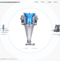 尼鲁雾化器,离心喷雾干燥,离心雾化器,F100旋转雾化器-杭州新海喷雾机械有限公司