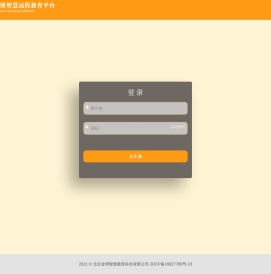 金博远程训练系统