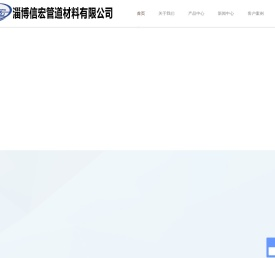 孔网钢带塑料复合管|孔网钢带聚乙烯复合管|孔网钢带复合管-淄博信宏管道材料有限公司