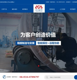 江苏森荣环保科技有限公司