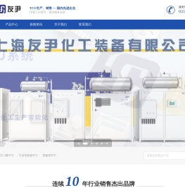 上海友尹化工装备有限公司