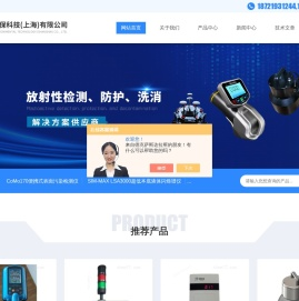 博将环保科技（上海）有限公司-放射性核素去污洗消箱,门式放射性辐射检测仪