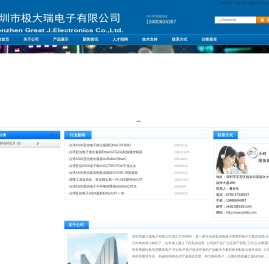 亚信电子_ASIX芯片_IC+芯片_方案设计_极大瑞电子首页