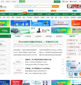 环保在线_环保网-环保行业互联网+服务平台