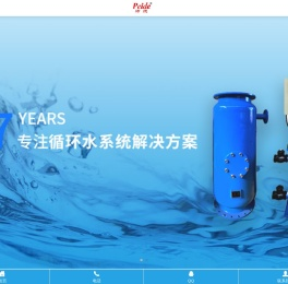 江苏沛德水处理设备有限公司