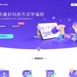 风变编程