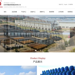 沧州市螺旋钢管集团有限公司