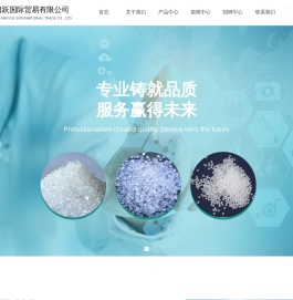 上海朗跃国际贸易有限公司
