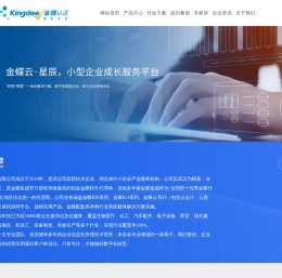 武汉金蝶_武汉金蝶软件_武汉金蝶售后中心-武汉速软科技有限公司