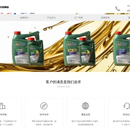 拜尔润滑油（山东）有限公司 -bayers拜尔润滑油