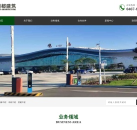 黑龙江丽都建筑景观有限公司