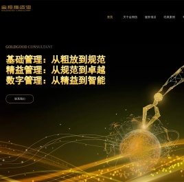 汕头市金拇指企业管理咨询有限公司