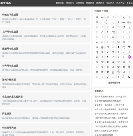 网名生成器-网名在线生成工具