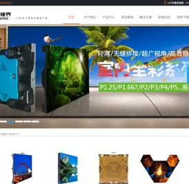 深圳市大显视界科技有限公司 - Powered by ourphp