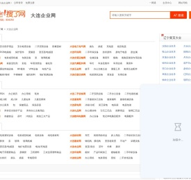 大连企业信息查询_大连信息港 - 大连企业网
