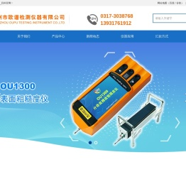 粗糙度仪_表面粗糙度测量仪生产厂家_品牌_价格_百科