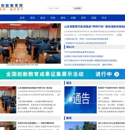 中青创新教育网