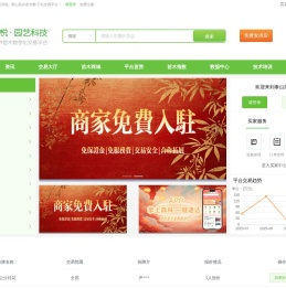 泰山花涧悦园艺科技（山东）有限公司