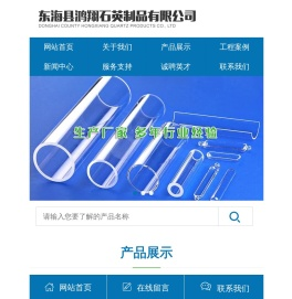 石英管厂家_石英玻璃管_大口径石英扩散管-东海县鸿翔石英