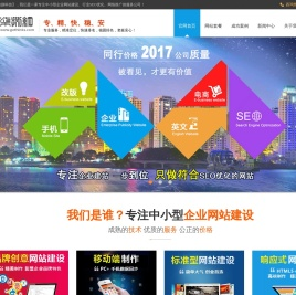 实用成交型网站制作|高效SEO优化|踏实的网络推广|关键词排名公司「绵阳柒捌科技」