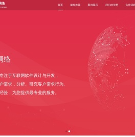 首页-凡辰网络