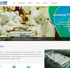 北京和心诺泰医药科技有限公司