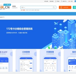 172号卡分销系统官网-172号卡172hk.cn-黔西南172号卡分销系统-172号卡邀请码:00168