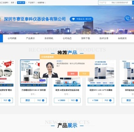-60℃低温保存箱-负86度超低温冰箱-深圳市赛亚泰科仪器设备有限公司