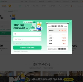 德宏装修公司_德宏装修设计_德宏家装装饰_土巴兔德宏装修网