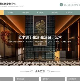 安徽油画定制_合肥油画家_具象油画_抽象油画_成品油画装饰_合肥皖韵文化