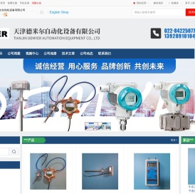 天津德米尔自动化设备有限公司
